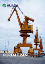 Portal Crane|Huada Heavy Industry China Supplier and Manufacturer